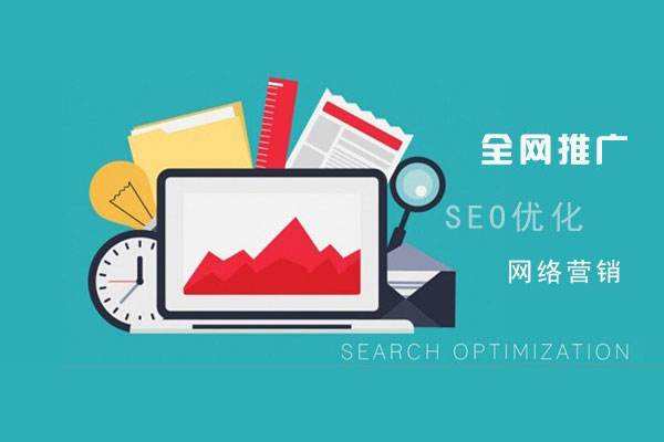 若尔盖网络推广公司总结企业网站的几点推广策略
