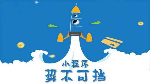 若尔盖微信小程序开发如何助力传统零售商突破经营难题