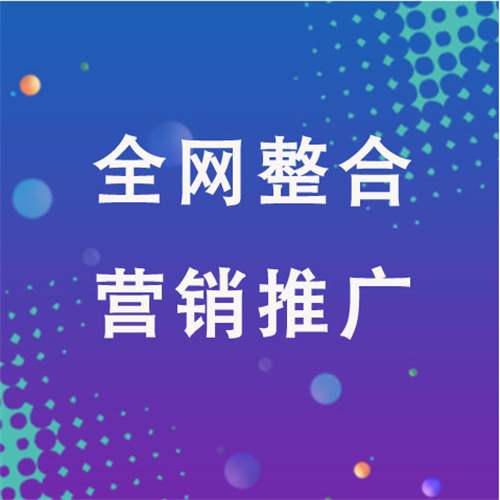 若尔盖企业网络推广老是没有客户的原因是什么呢