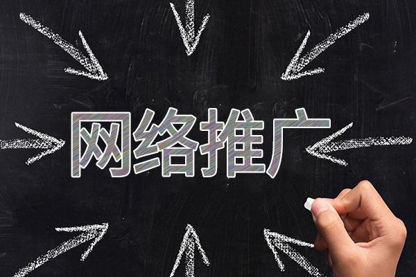 若尔盖网络推广公司介绍几个企业软文推广的发布平台